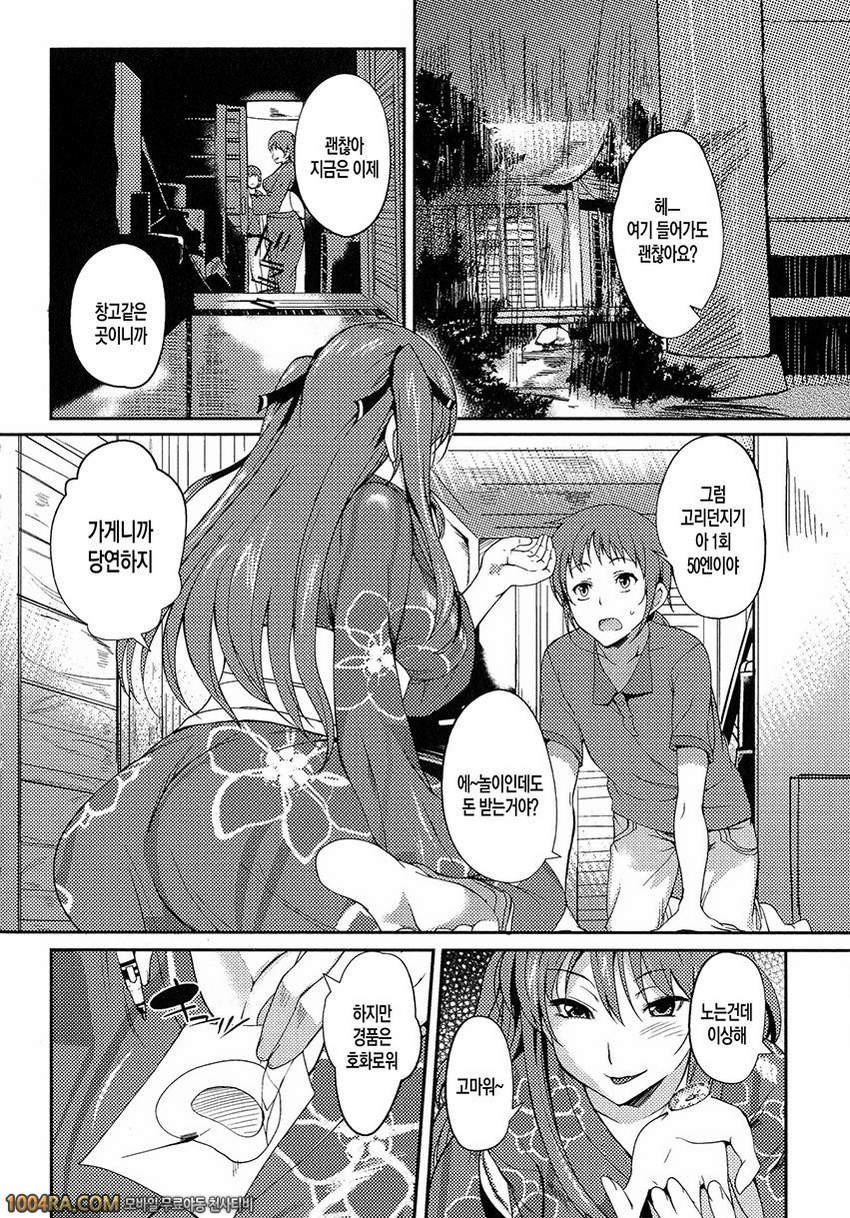 누나 가슴#5 누나와 축제놀이_by 망가 이미지 #4