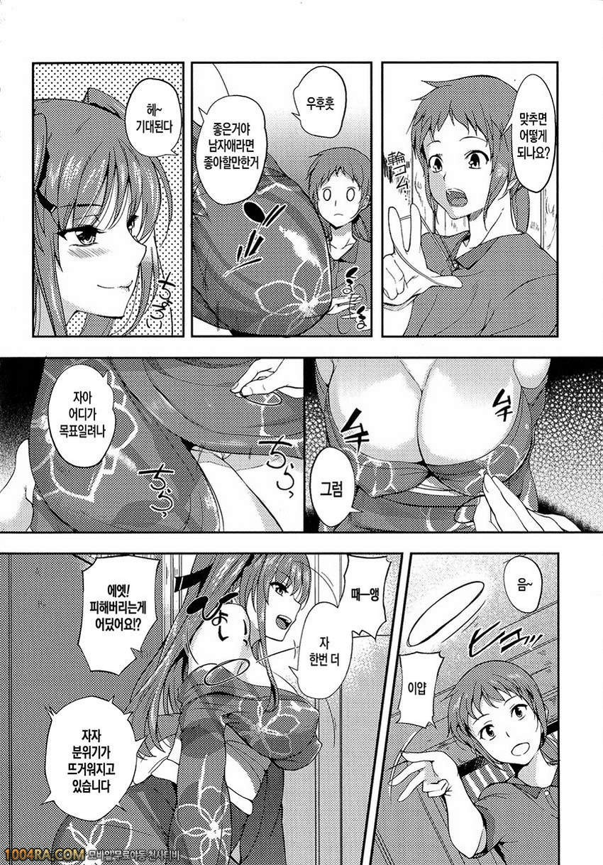 누나 가슴#5 누나와 축제놀이_by 망가 이미지 #6