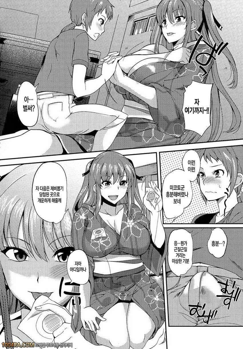 누나 가슴#5 누나와 축제놀이_by 망가 이미지 #10