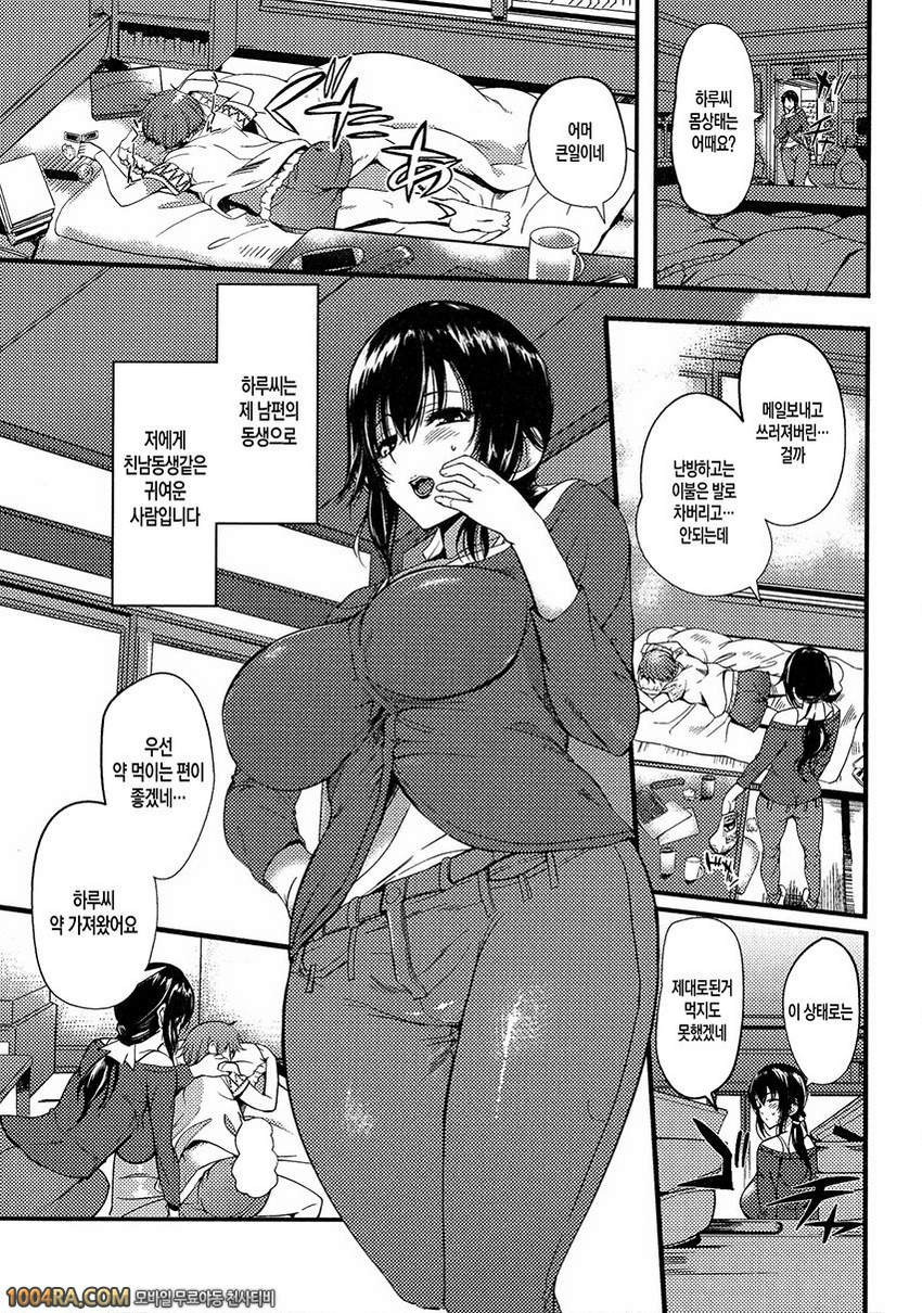 누나 가슴#6 성심성의껏 간병할게요_by 망가 이미지 #3