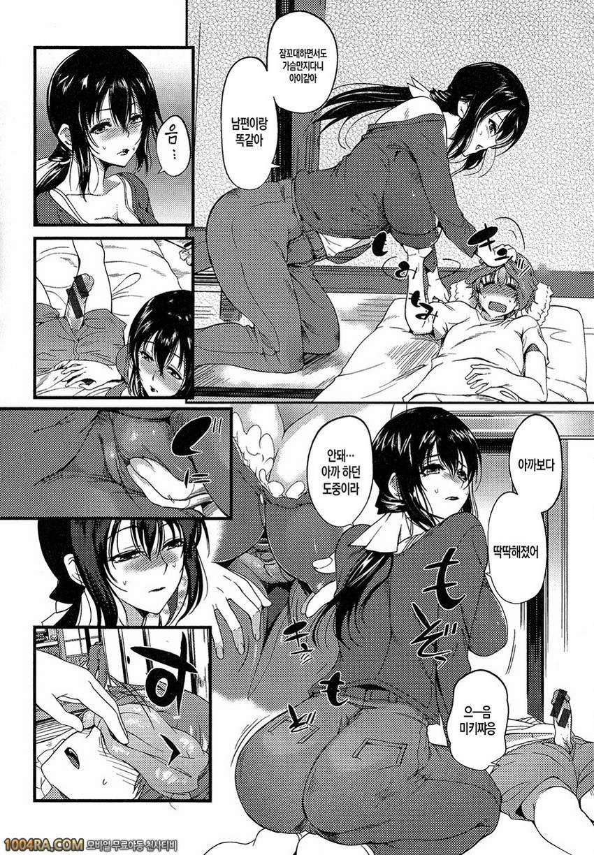 누나 가슴#6 성심성의껏 간병할게요_by 망가 이미지 #6