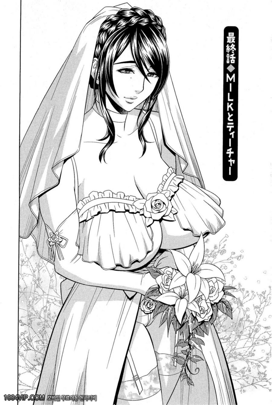 밀크 티쳐(完) 최종화_by 망가 이미지 #2