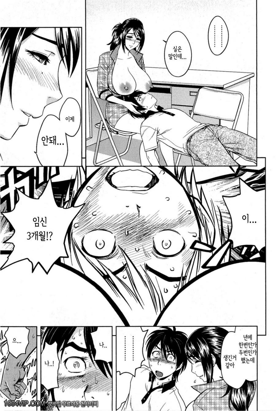 밀크 티쳐(完) 최종화_by 망가 이미지 #5