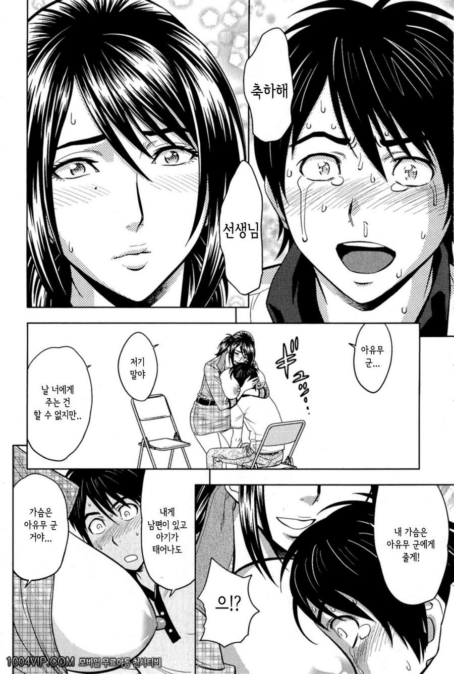 밀크 티쳐(完) 최종화_by 망가 이미지 #6