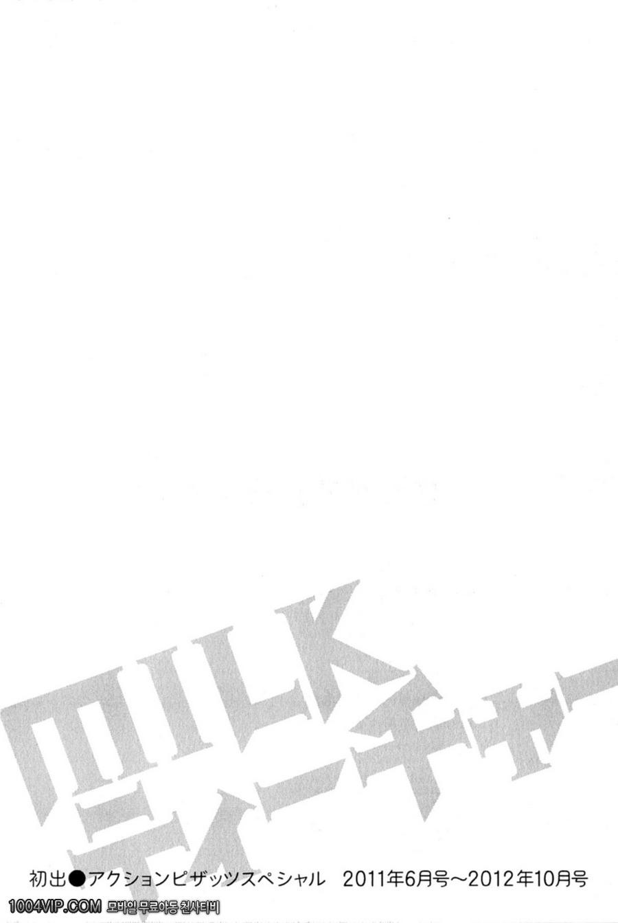 밀크 티쳐(完) 최종화_by 망가 이미지 #19