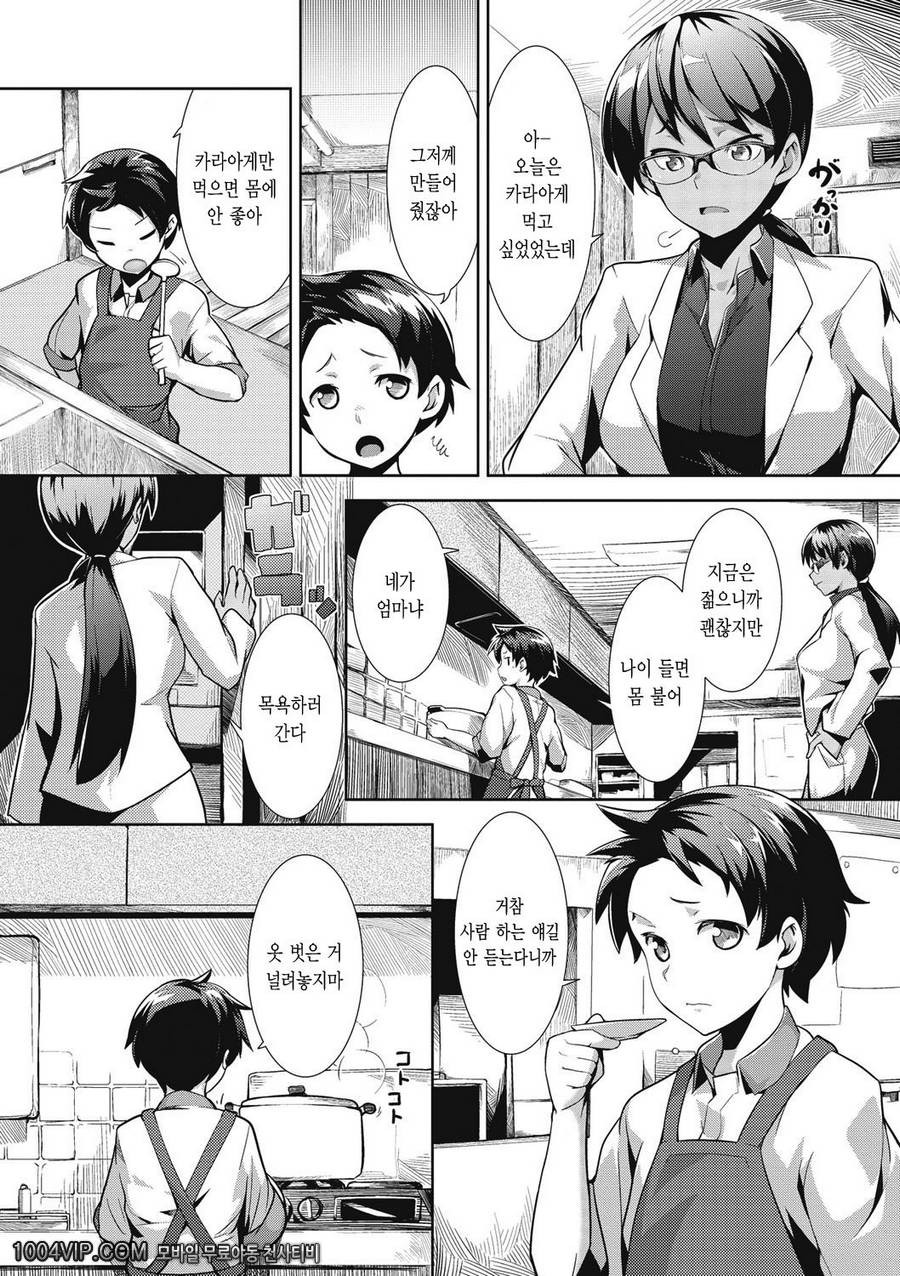 메가팩!#2 동거_by 망가 이미지 #2