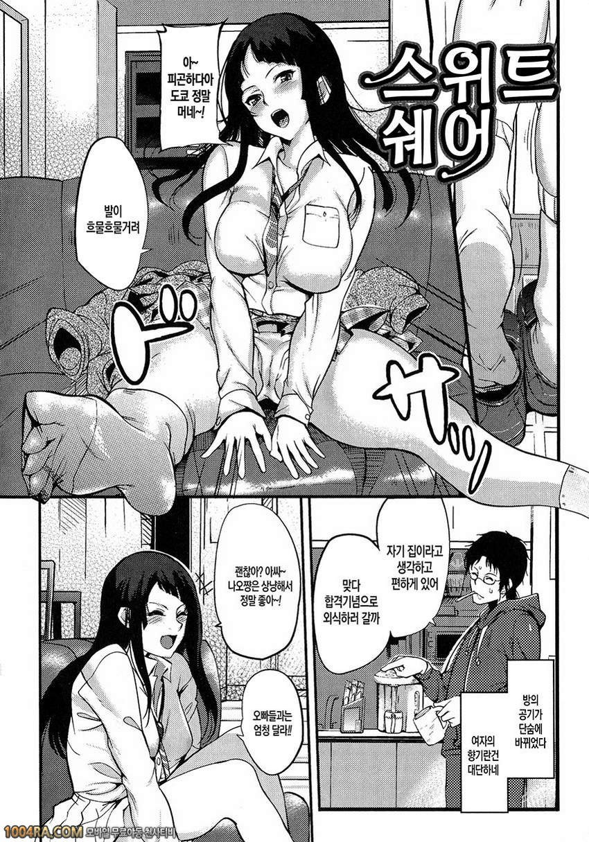 누나 가슴#8 스위트 쉐어_by 망가 이미지 #2