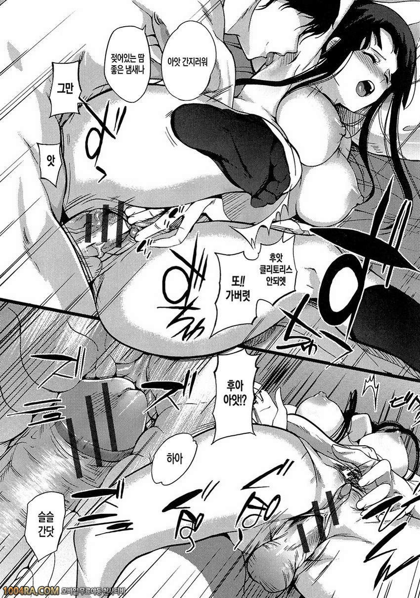 누나 가슴#8 스위트 쉐어_by 망가 이미지 #17