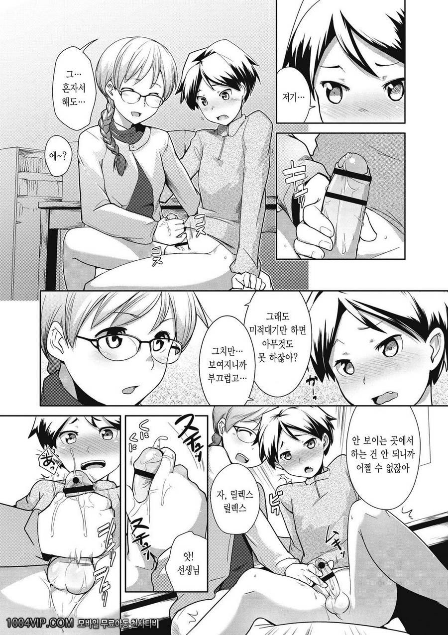 메가팩!#3 도서실의 선생님_by 망가 이미지 #6