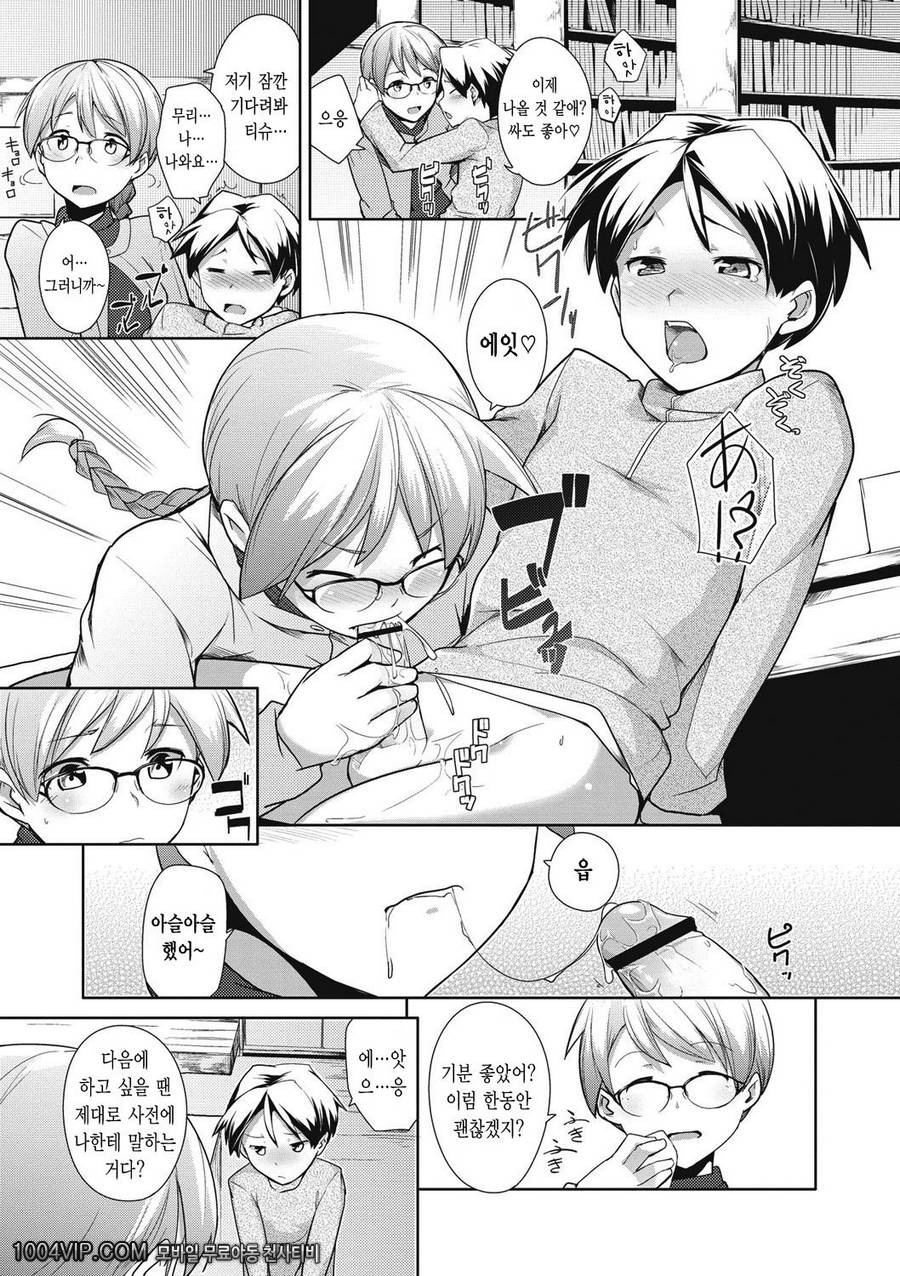 메가팩!#3 도서실의 선생님_by 망가 이미지 #7