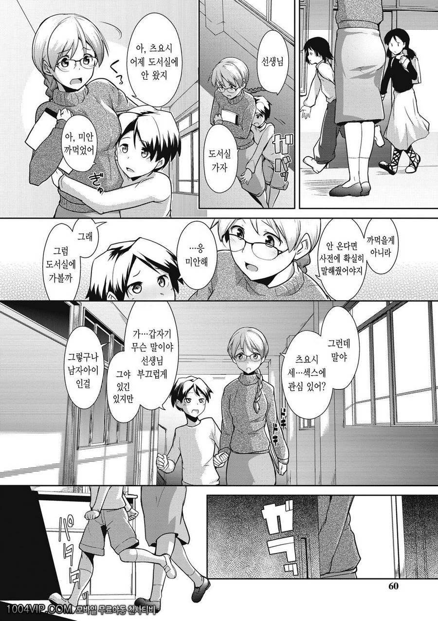 메가팩!#3 도서실의 선생님_by 망가 이미지 #12