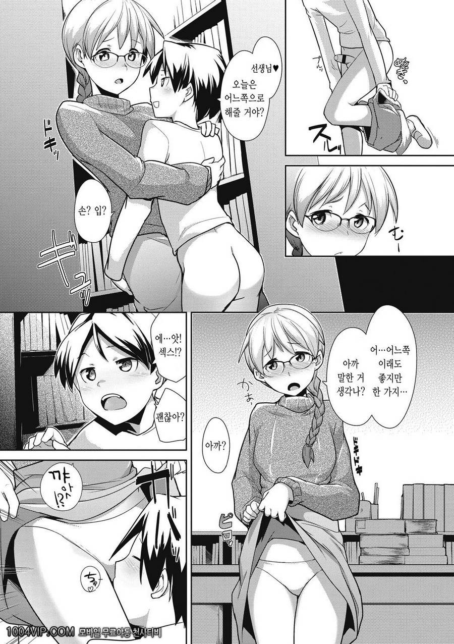 메가팩!#3 도서실의 선생님_by 망가 이미지 #13