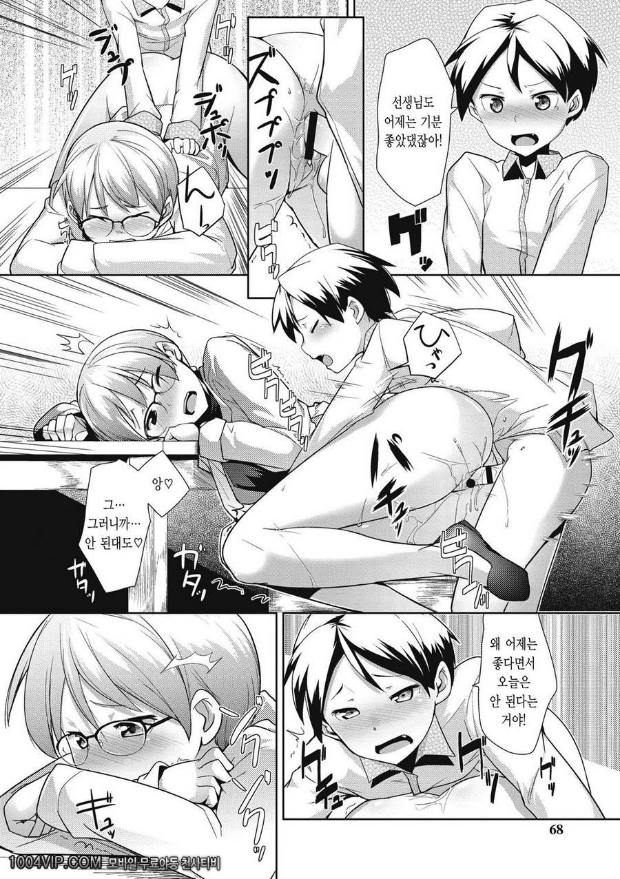 메가팩!#3 도서실의 선생님_by 망가 이미지 #20