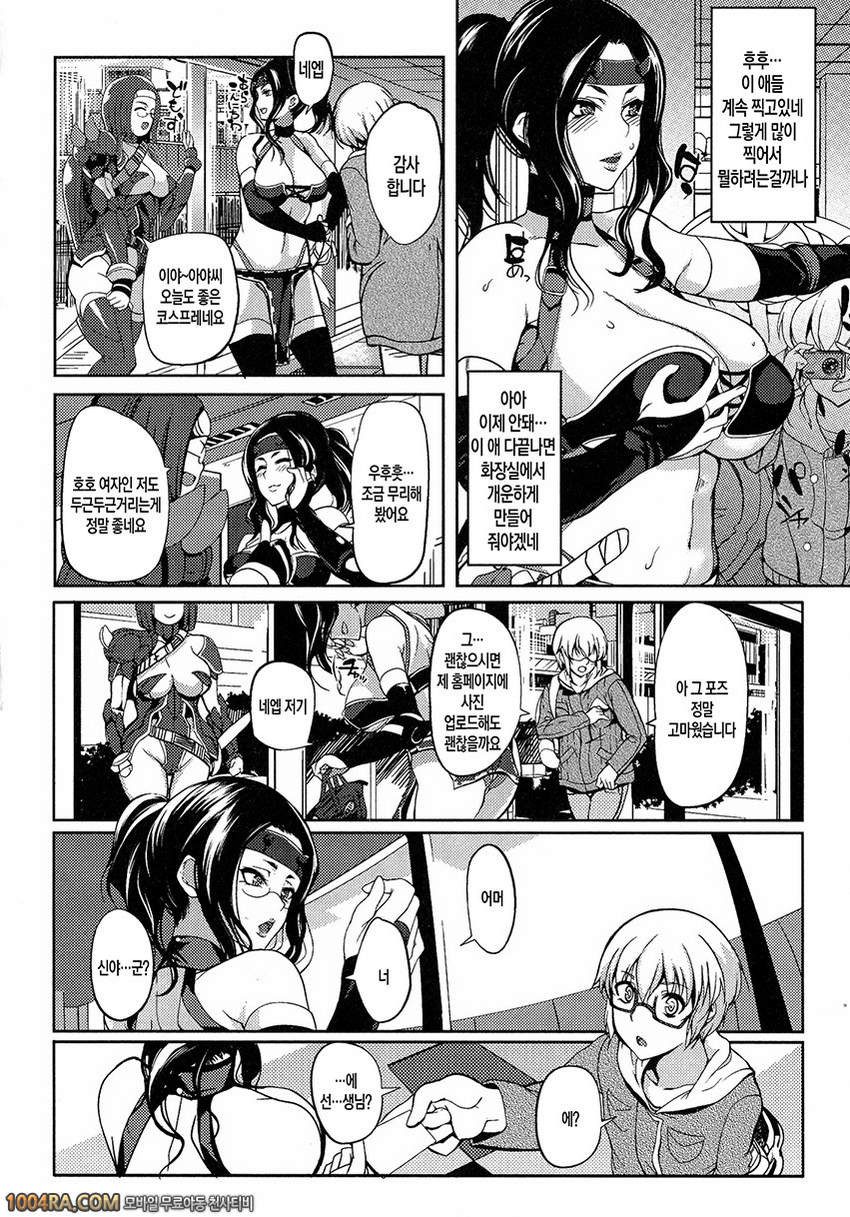 누나 가슴#9 코스프레 랩소디_by 망가 이미지 #4