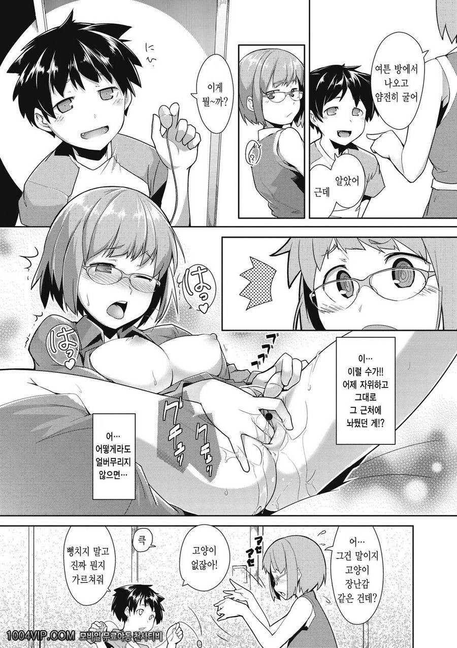 메가팩!#4 쇼타 누나_by 망가 이미지 #6