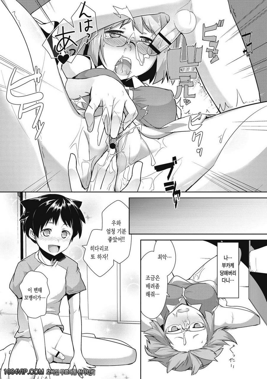 메가팩!#4 쇼타 누나_by 망가 이미지 #13