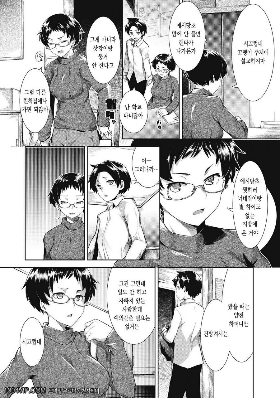 메가팩!#5 상사상애...?_by 망가 이미지 #2