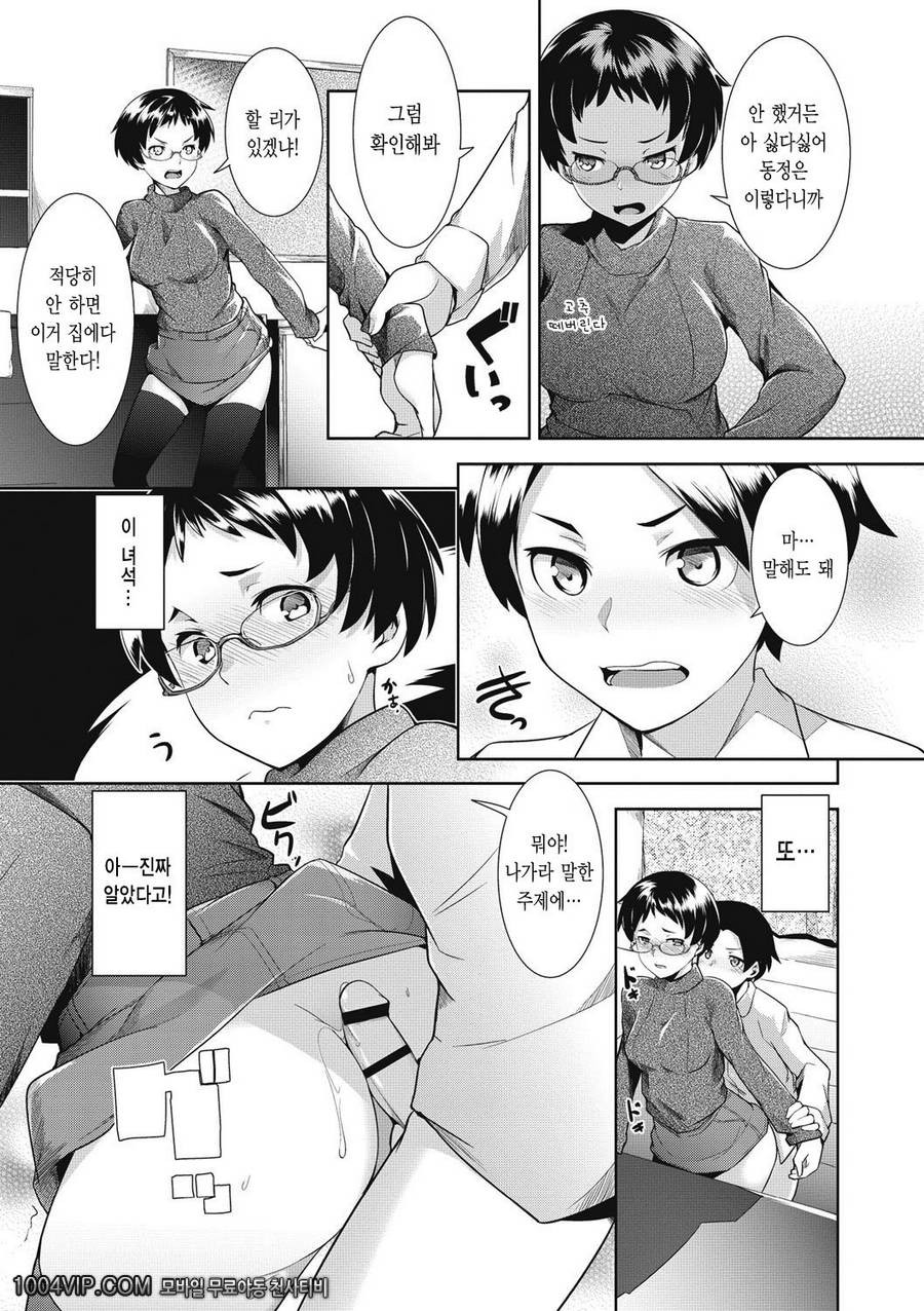 메가팩!#5 상사상애...?_by 망가 이미지 #13