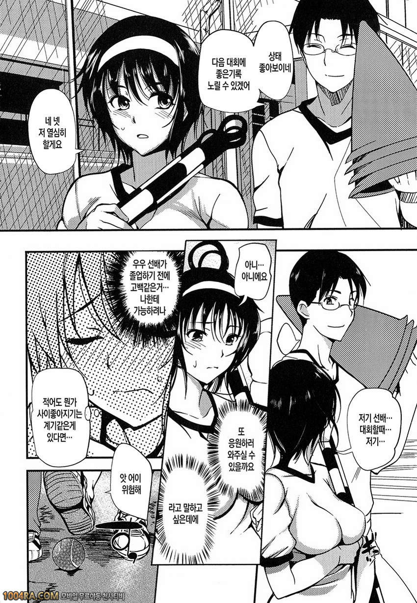 누나 가슴#10(完) 연애구구약_by 망가 이미지 #4