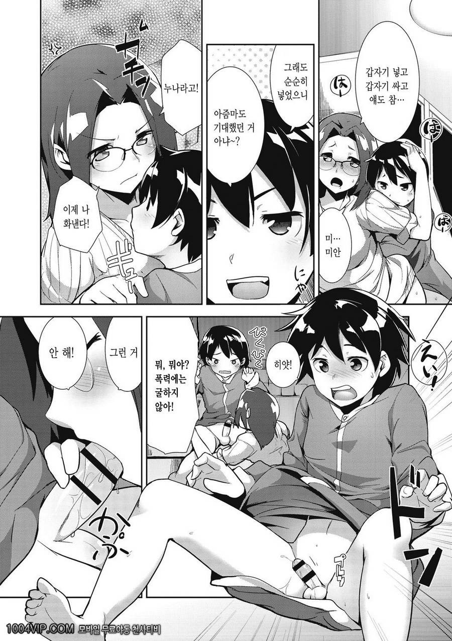 메가팩!#6 결혼성활?_by 망가 이미지 #12