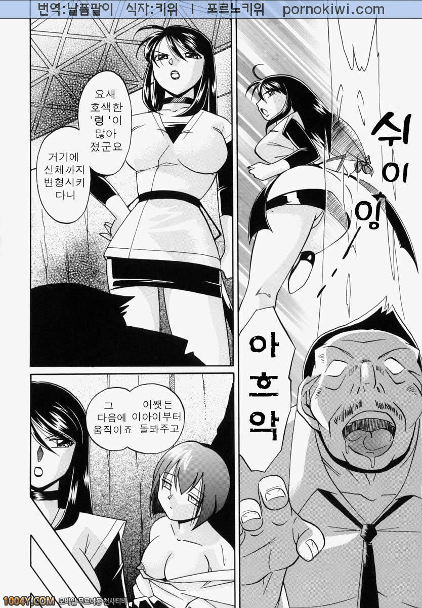 성불의 레이카 전편_by 망가 이미지 #6