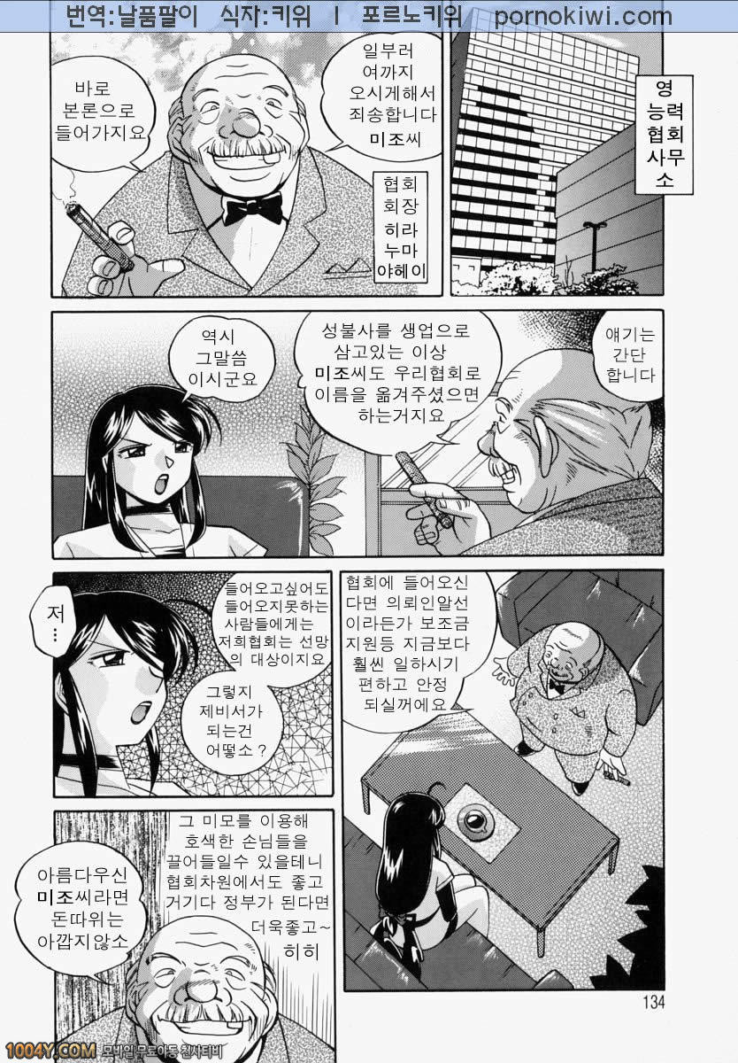 성불의 레이카 전편_by 망가 이미지 #8