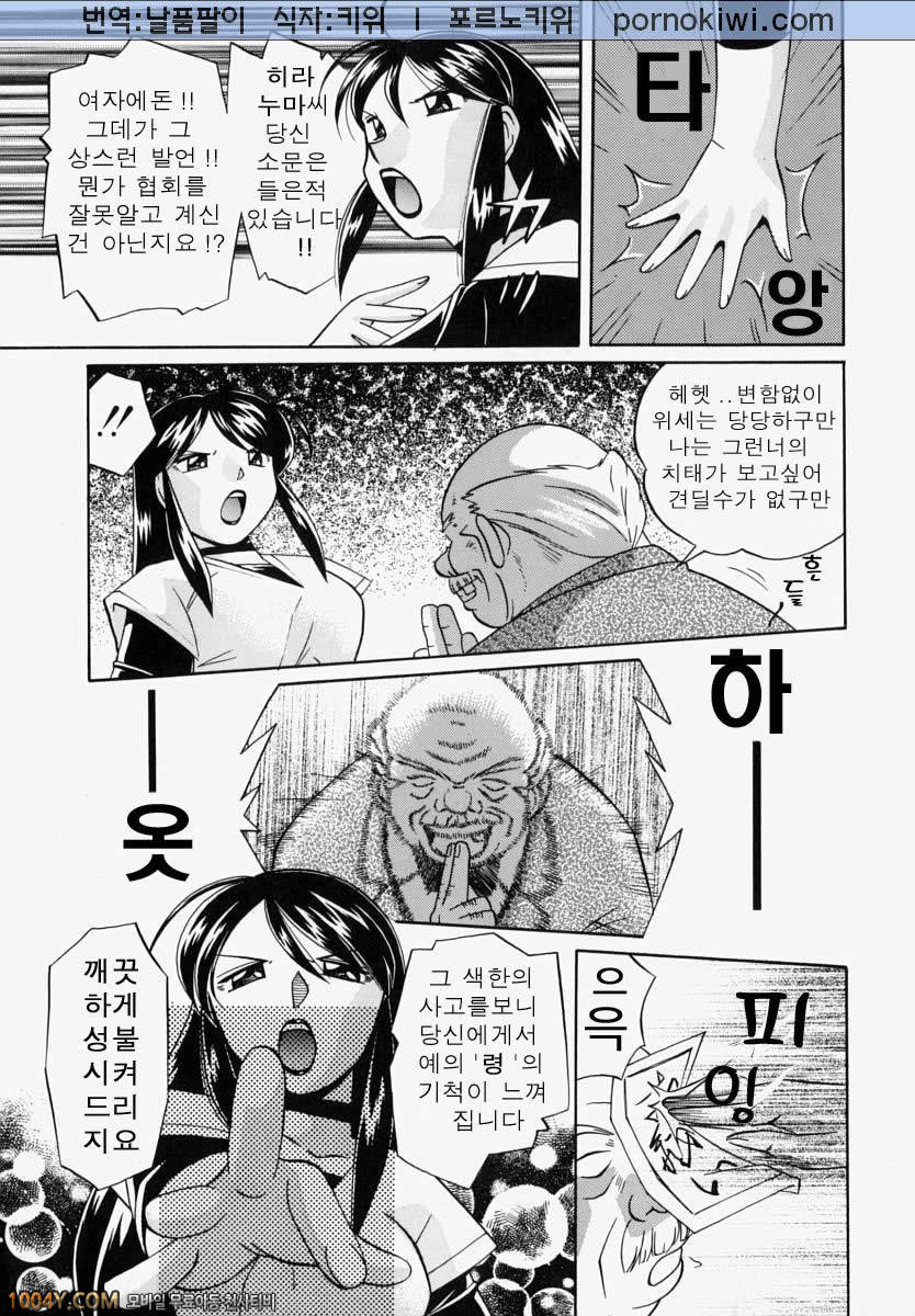성불의 레이카 전편_by 망가 이미지 #9