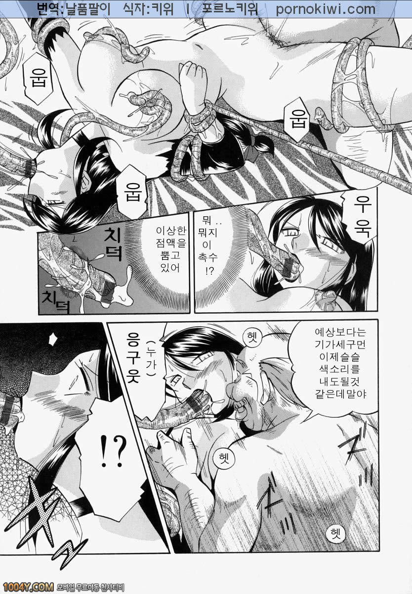 성불의 레이카 전편_by 망가 이미지 #15