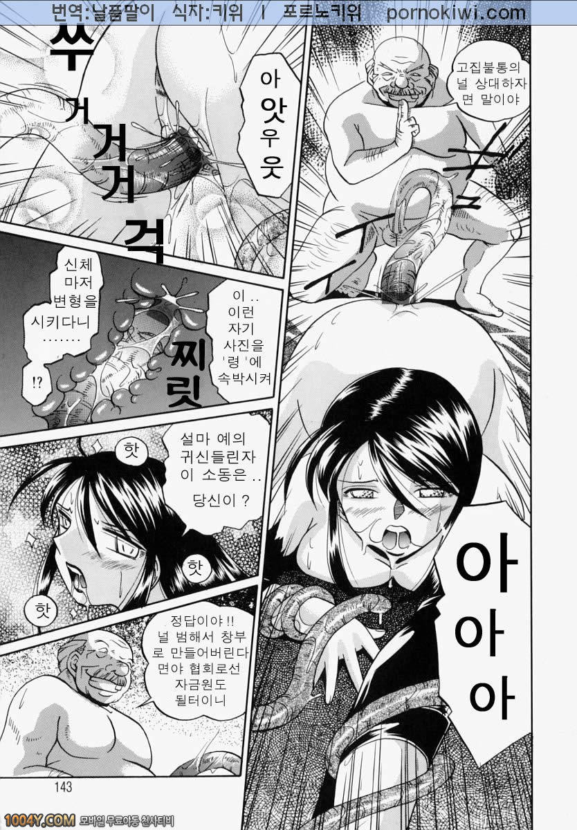 성불의 레이카 전편_by 망가 이미지 #17