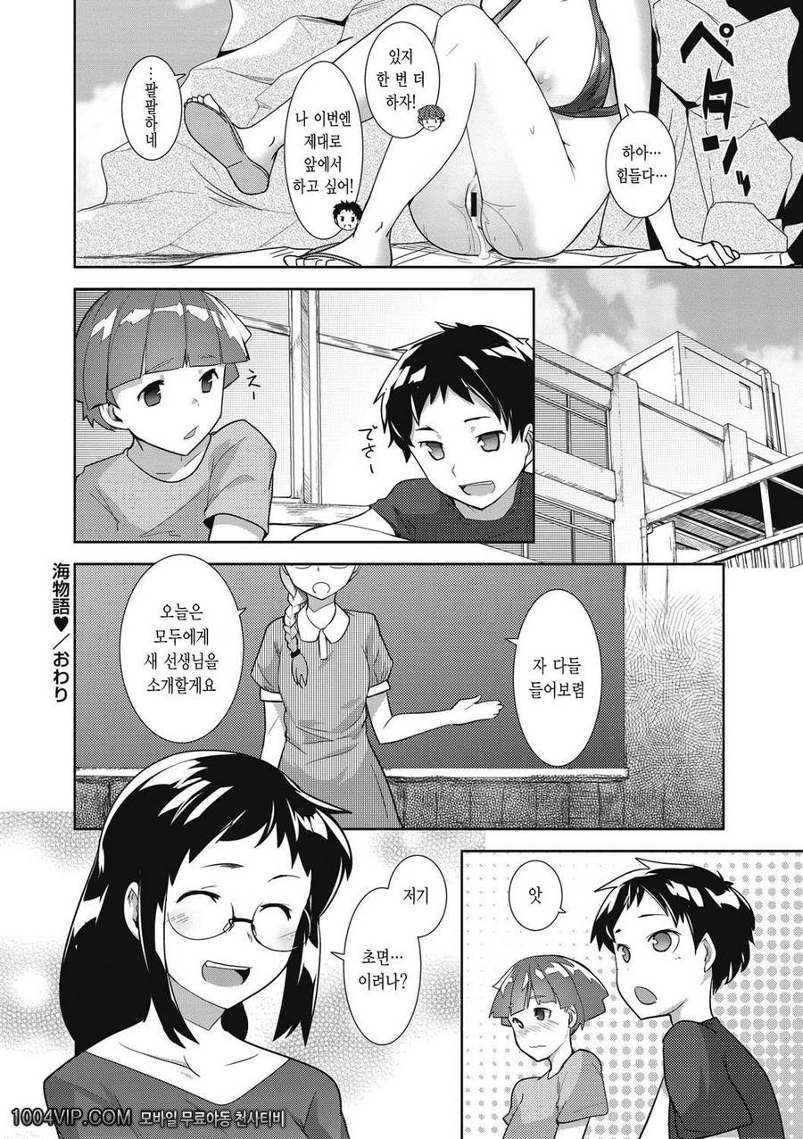 메가팩!#7 바다이야기_by 망가 이미지 #20