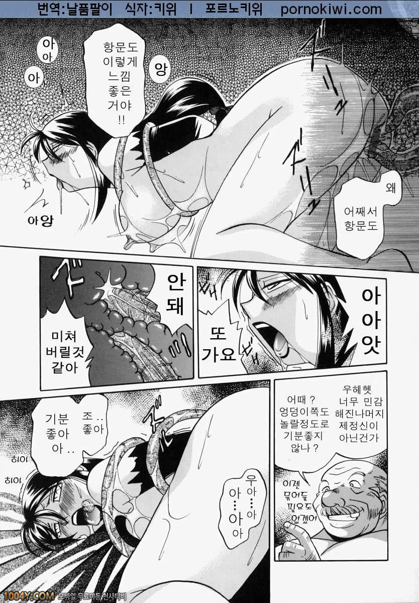 성불의 레이카 후편_by 망가 이미지 #5