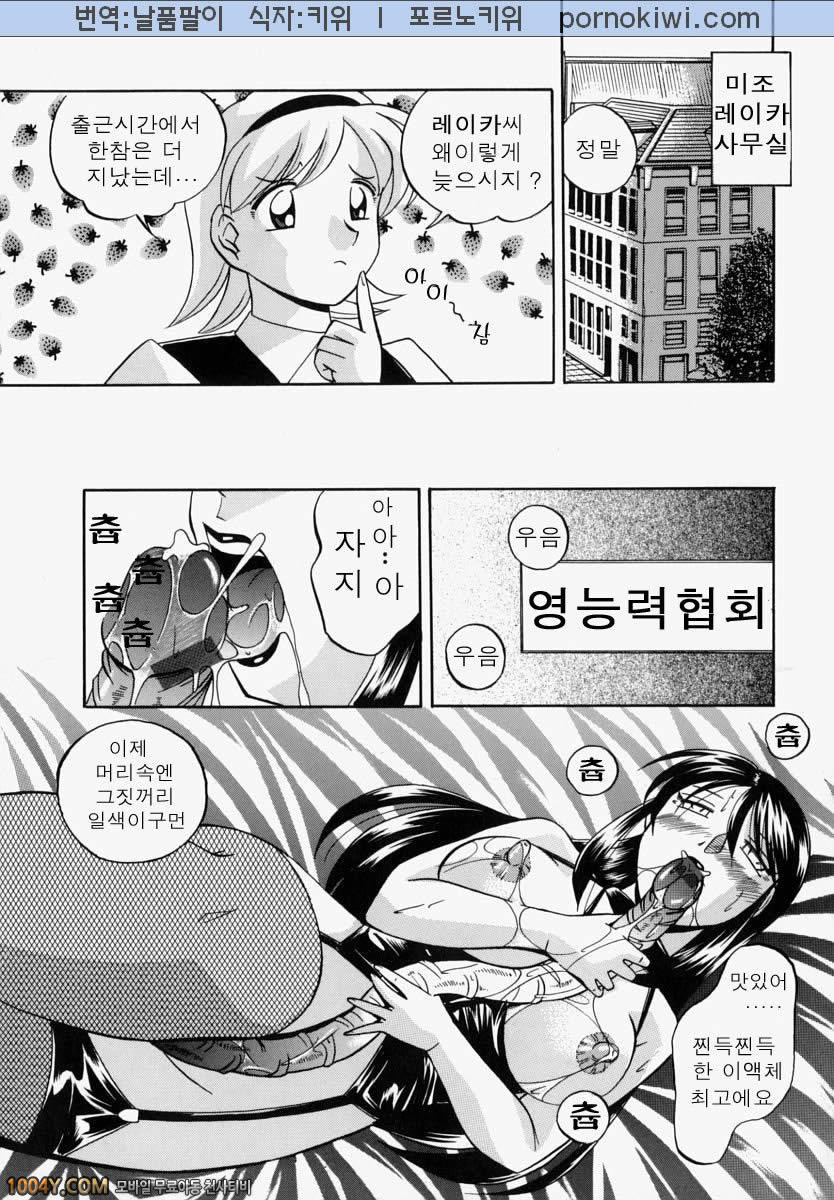 성불의 레이카 후편_by 망가 이미지 #13