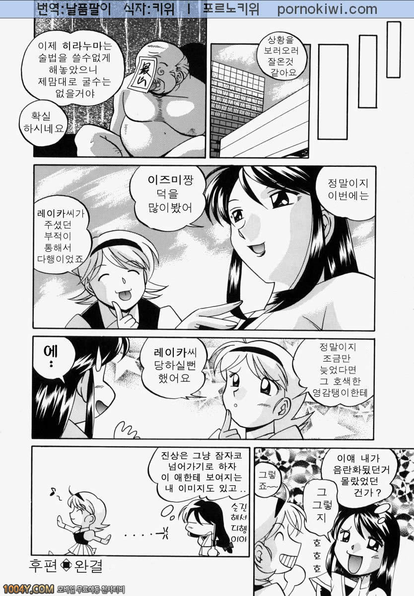 성불의 레이카 후편_by 망가 이미지 #20