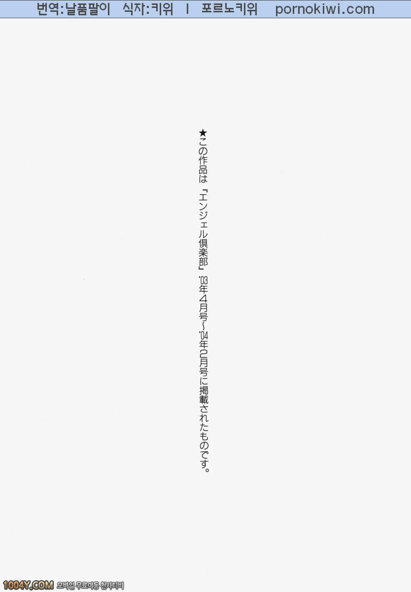 성불의 레이카 후편_by 망가 이미지 #21