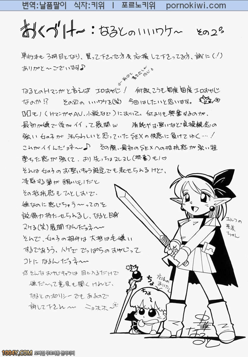 성불의 레이카 후편_by 망가 이미지 #22