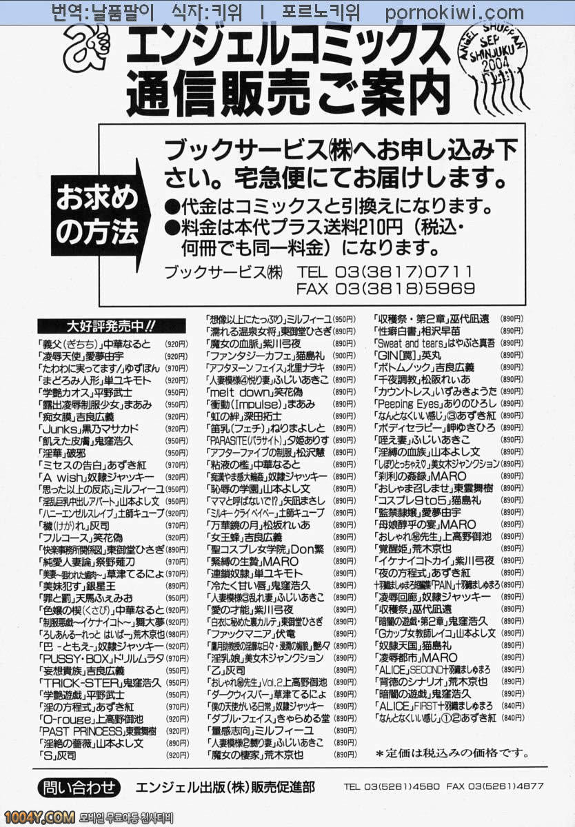 성불의 레이카 후편_by 망가 이미지 #25