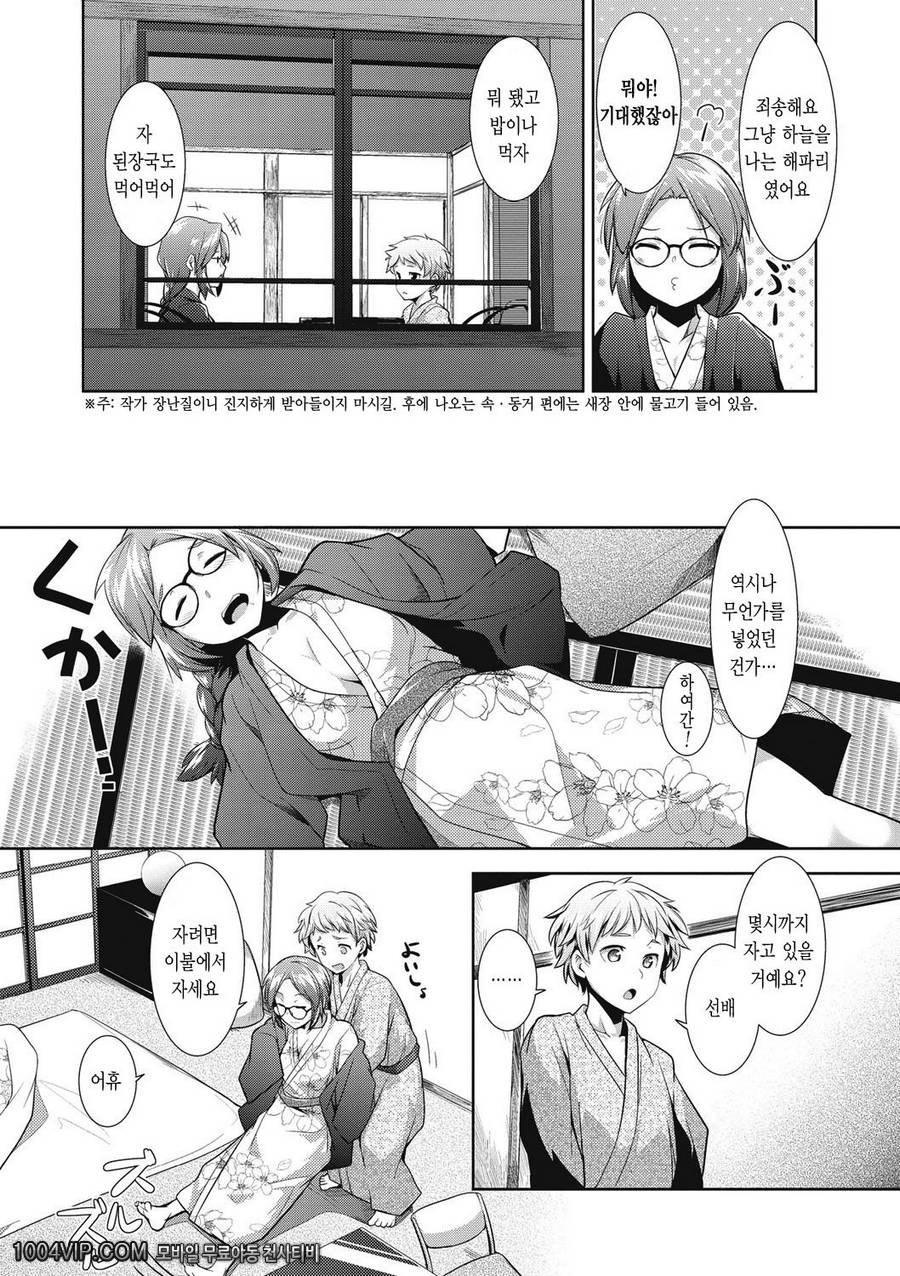 메가팩!#8 트랩_by 망가 이미지 #5