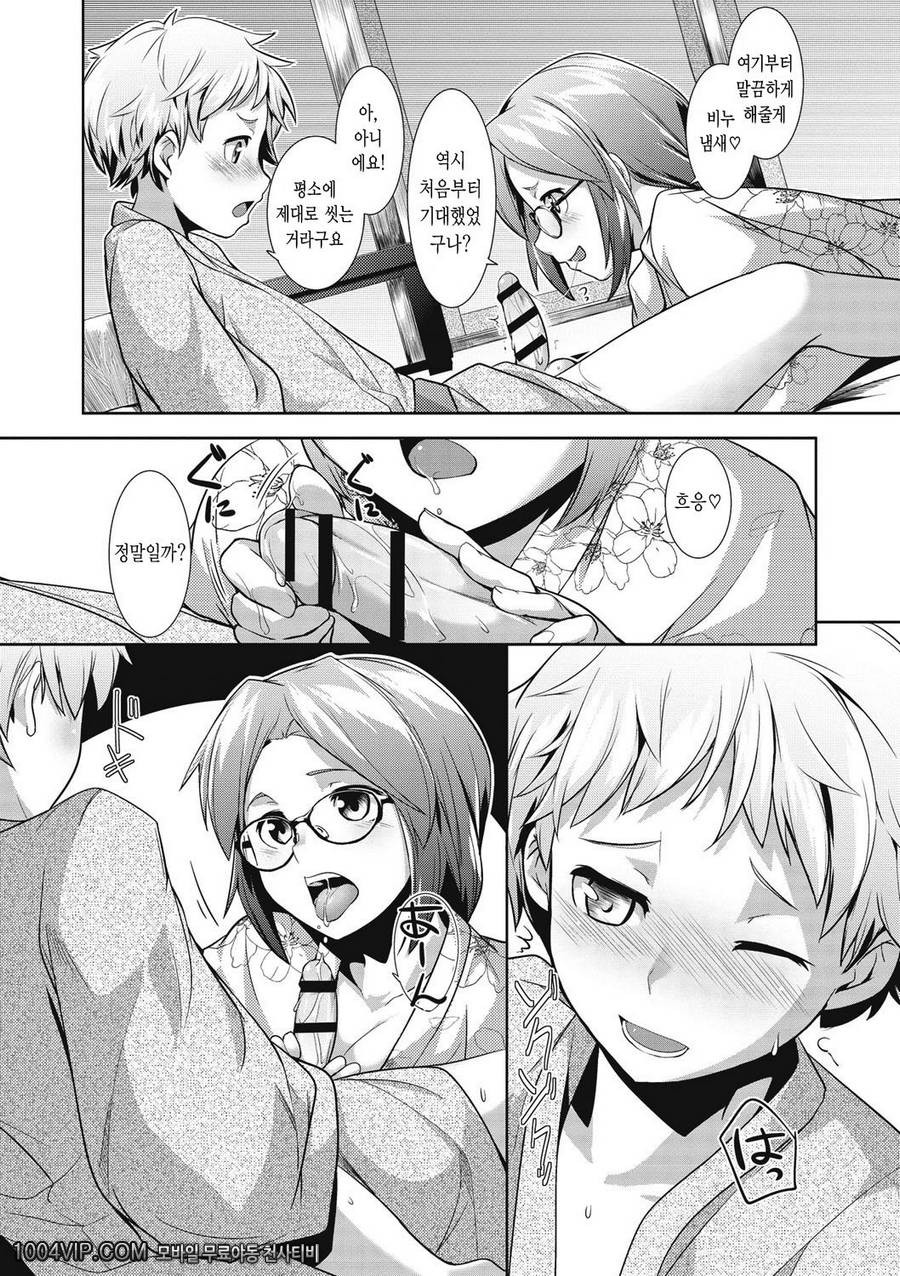 메가팩!#8 트랩_by 망가 이미지 #9