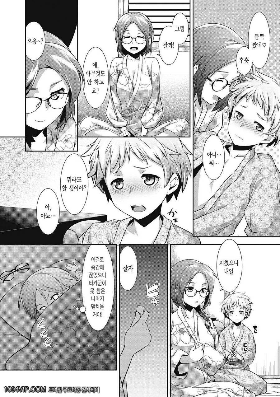 메가팩!#8 트랩_by 망가 이미지 #12