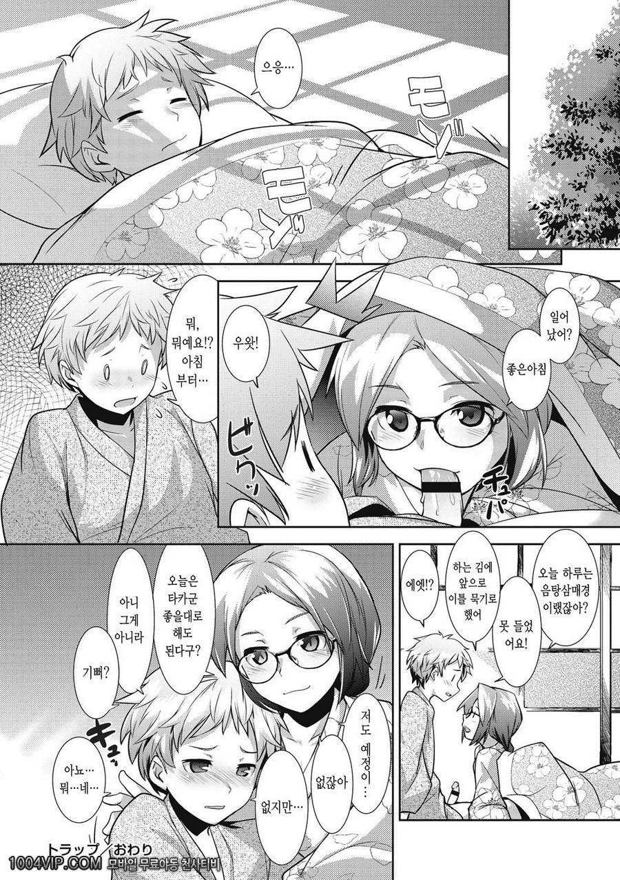 메가팩!#8 트랩_by 망가 이미지 #20