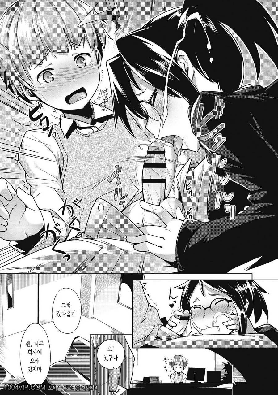 메가팩!#9 나의 비서!_by 망가 이미지 #9