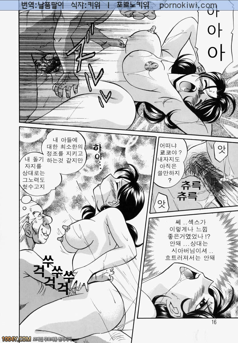 義父(시아버지) 제1화 에로의 초점_by 망가 이미지 #21