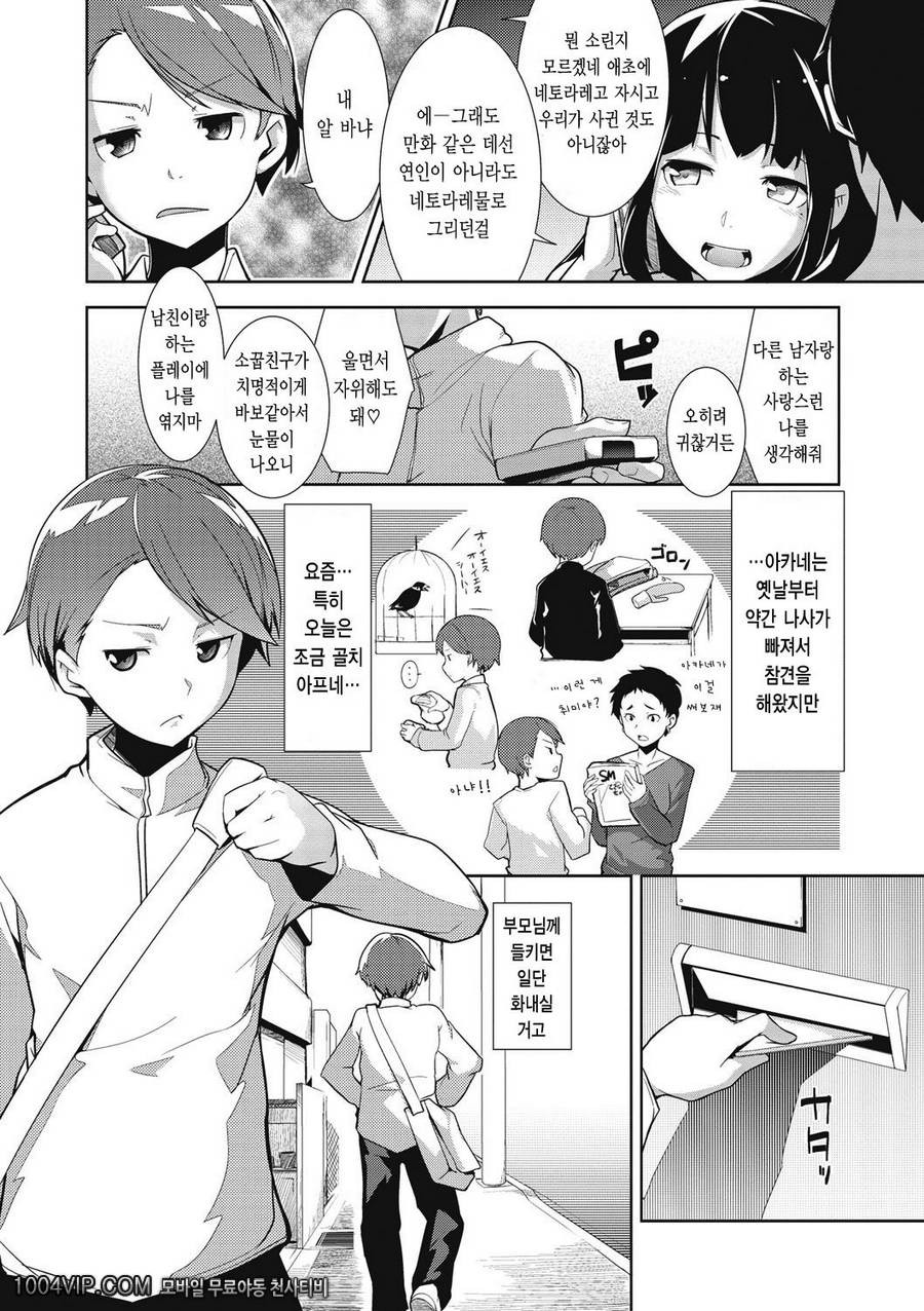 메가팩!#10 트라이앵글_by 망가 이미지 #3