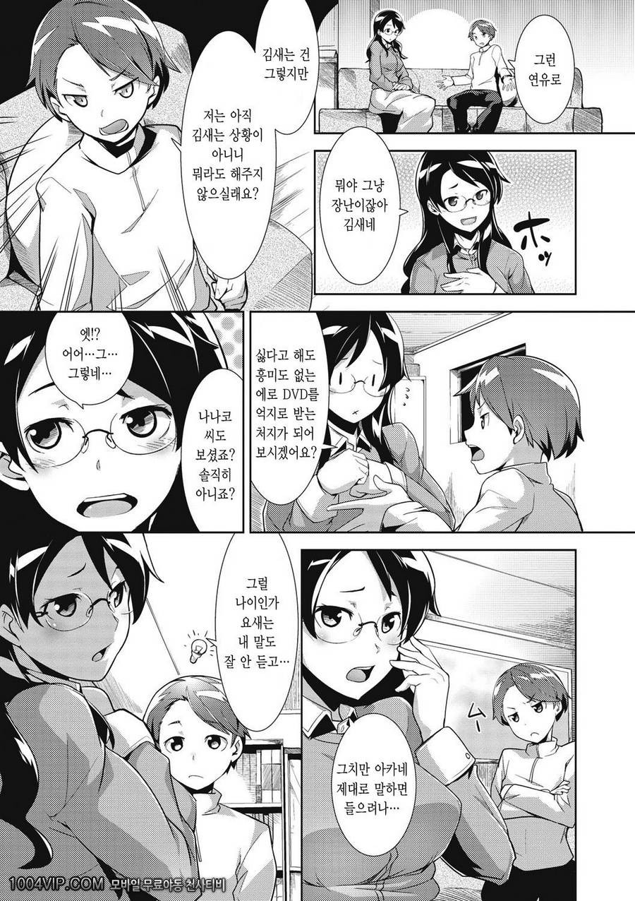 메가팩!#10 트라이앵글_by 망가 이미지 #5