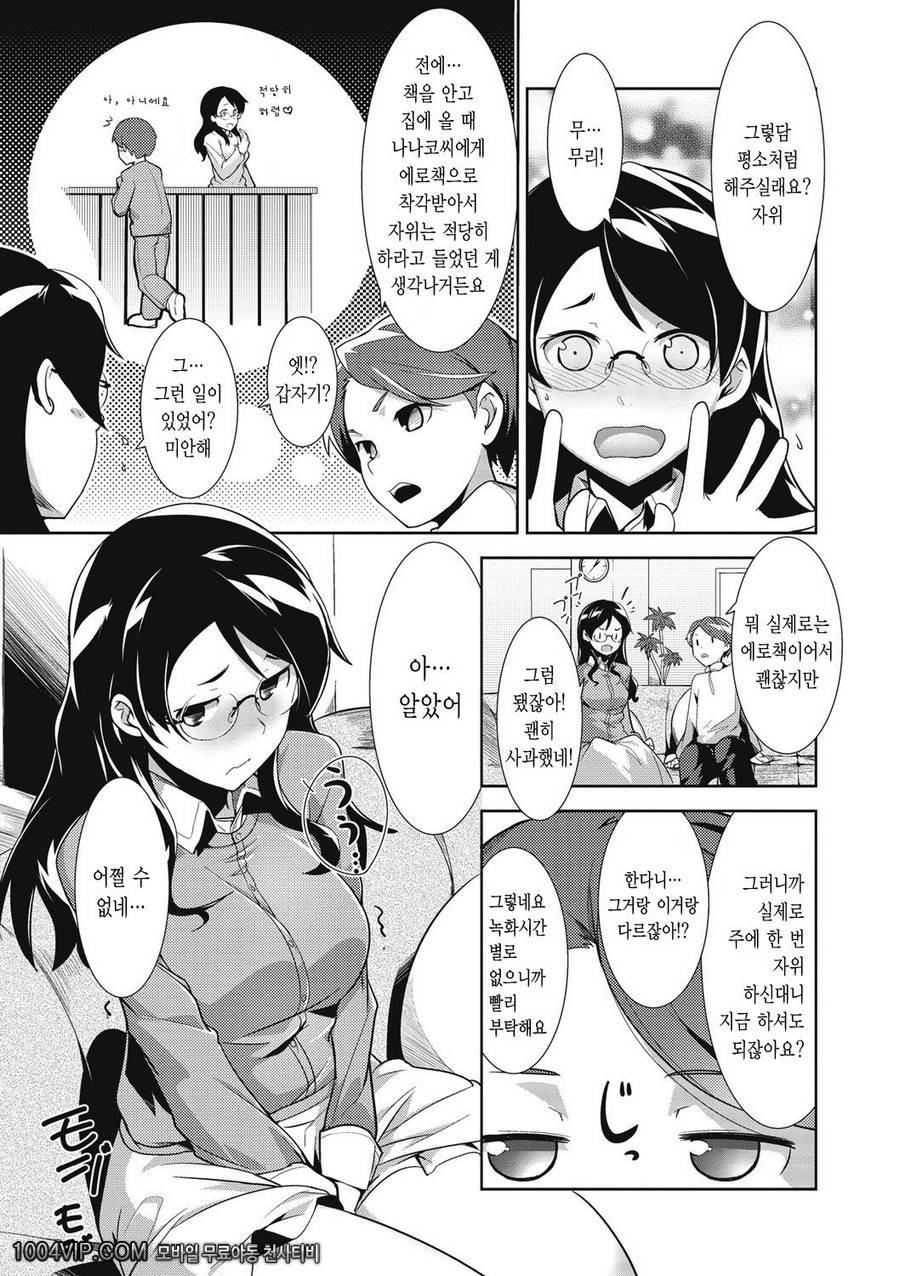 메가팩!#10 트라이앵글_by 망가 이미지 #7