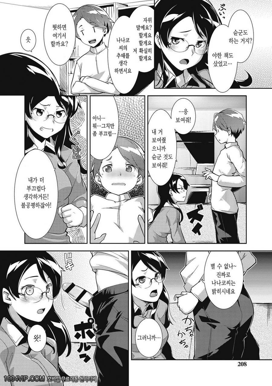 메가팩!#10 트라이앵글_by 망가 이미지 #12