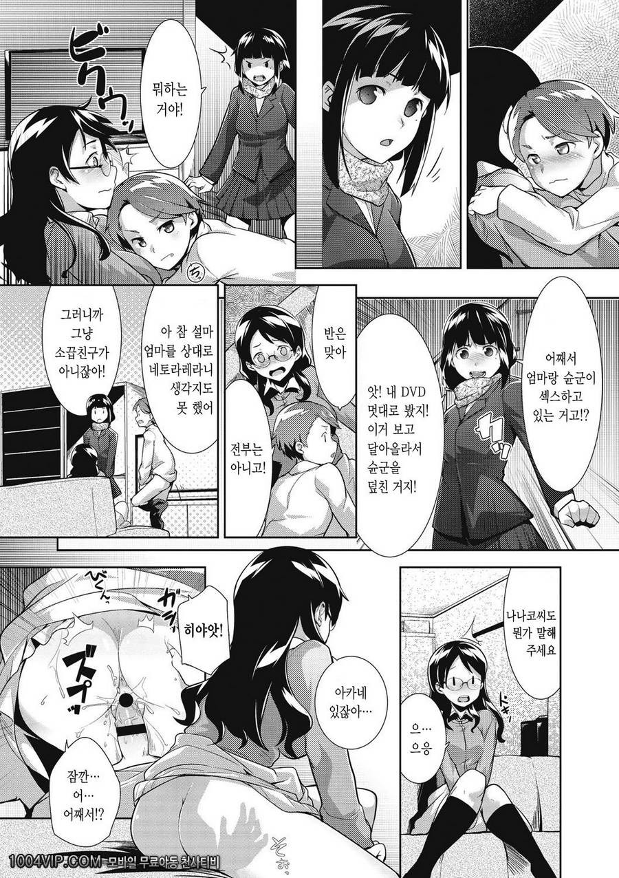 메가팩!#10 트라이앵글_by 망가 이미지 #16