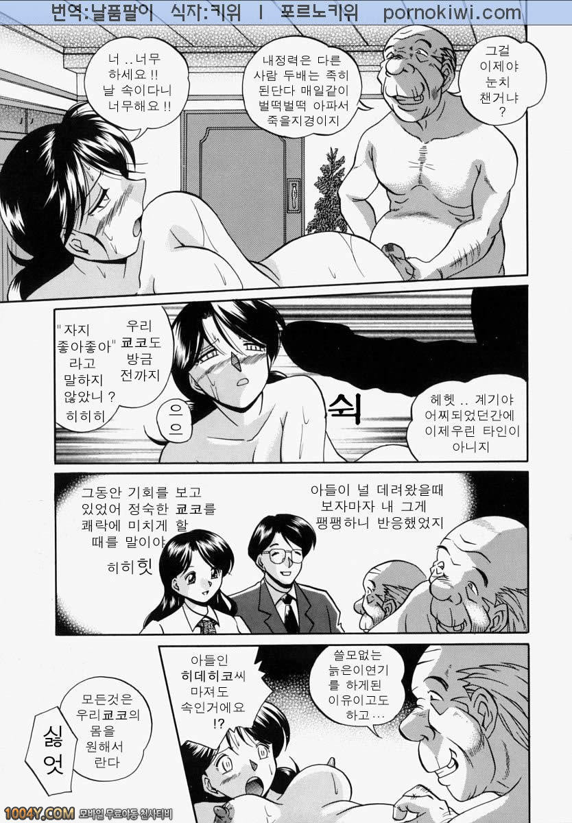 義父(시아버지) 제2화 점과 선_by 망가 이미지 #3