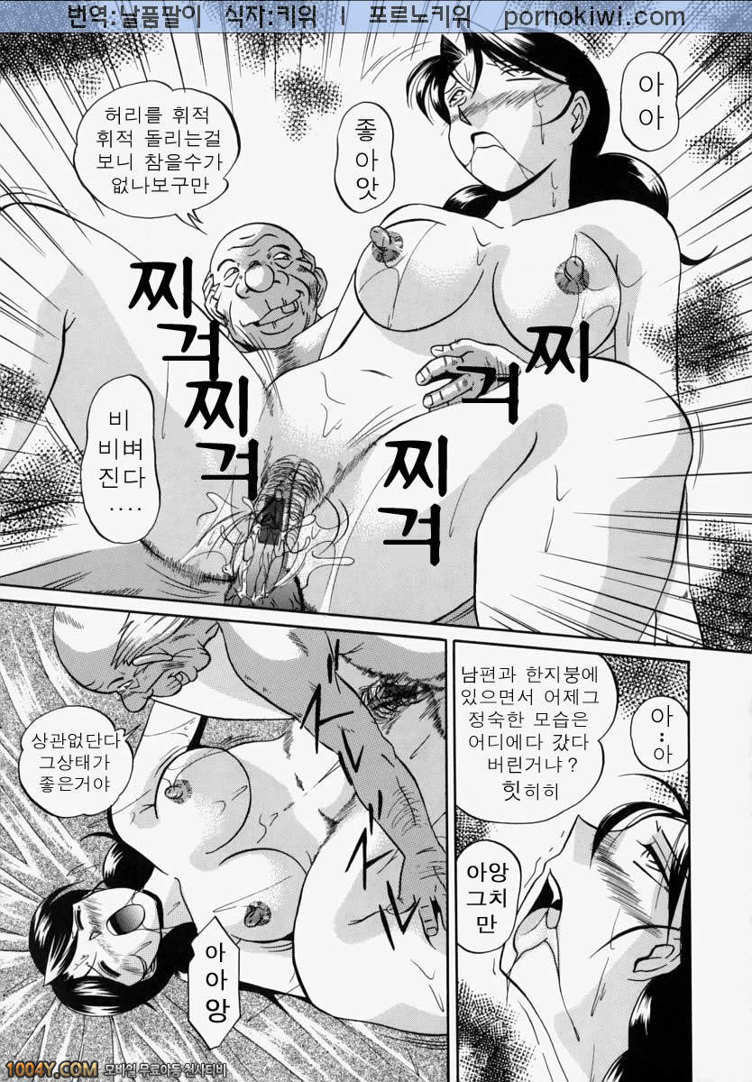 義父(시아버지) 제2화 점과 선_by 망가 이미지 #9