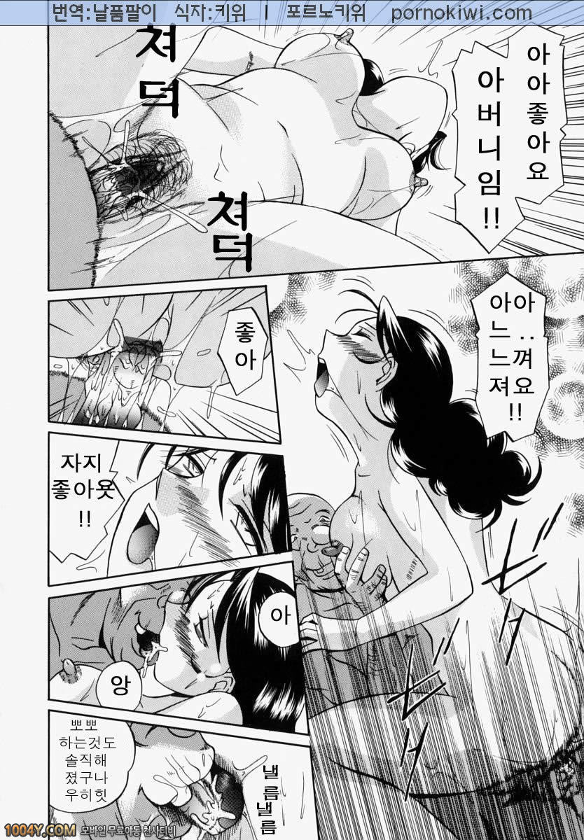 義父(시아버지) 제2화 점과 선_by 망가 이미지 #10